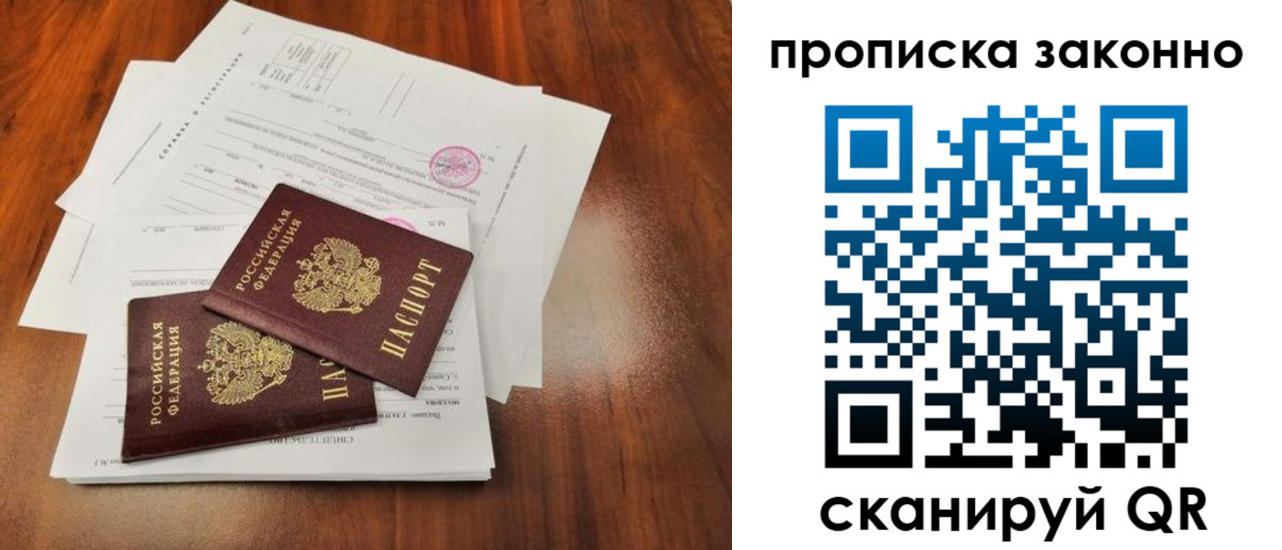 временная регистрация собственник в Александровске