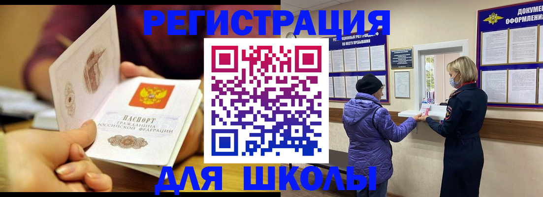 временная регистрация 2025 в Александровске