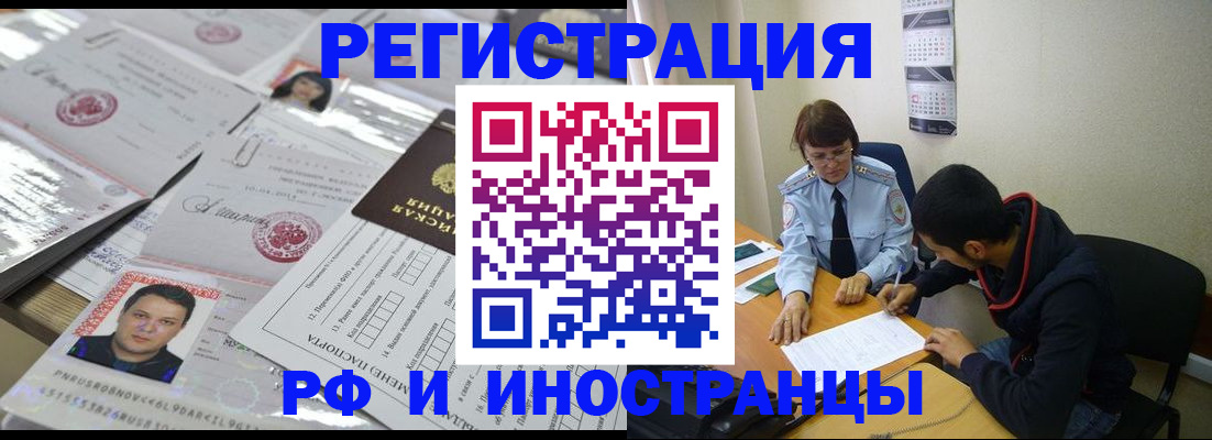 прописка гарантия в Александровске