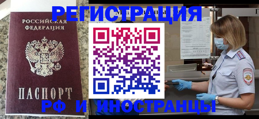 прописка ребенка в Александровске