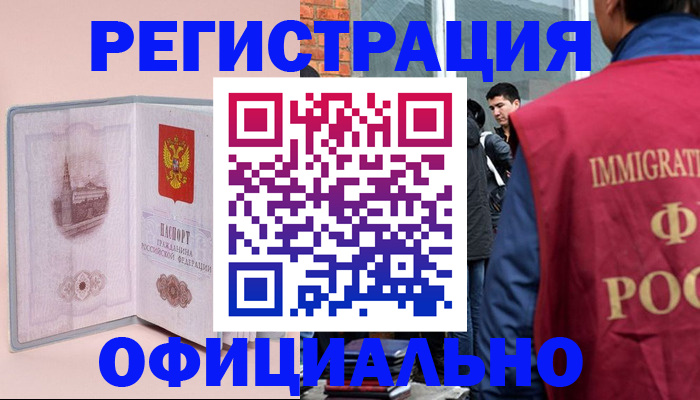 временная регистрация в квартире в Александровске