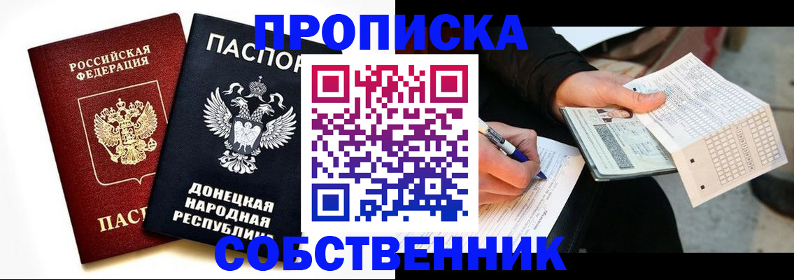 прописка штамп в Александровске
