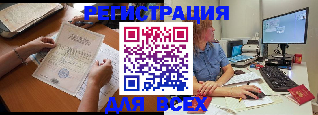 временная регистрация купить в Александровске