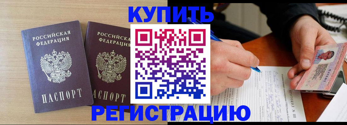 временная регистрация гарантия в Александровске